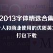 office2010密钥激活码免费通用破解版